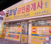 굿모닝공인중개사사무소