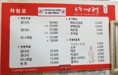 옥천매운족발