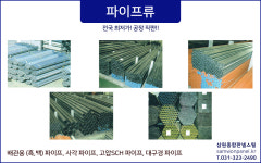 삼원종합판넬스틸