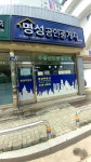 명성공인중개사사무소