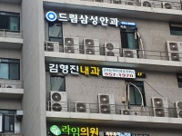 김형진내과의원