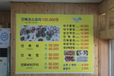 대흥전복식당