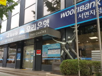 우리은행 서면지점