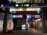 레전드스크린야구존 독산롯데시네마점