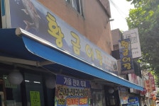 황금어장