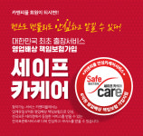 카앤피플 달서구 희망점