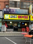 인디언호프치킨