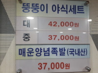 뚱뚱이할머니족발보쌈