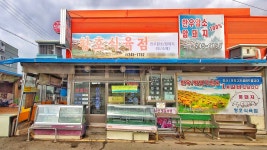 청호식육점