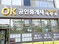 에코OK공인중개사사무소