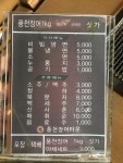 풍천장어타운경암점
