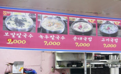 풍년식당
