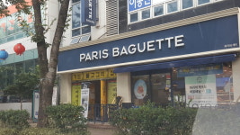 파리바게뜨 김해북부점