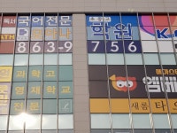 모아나 국어 수학 학원