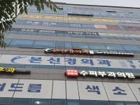 본신경외과의원