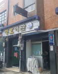청호여관