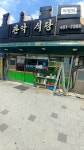 관악식당