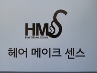 헤어메이크센스