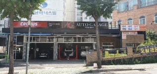 아우토개러지