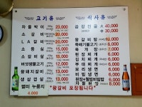 늘봄참숯갈비