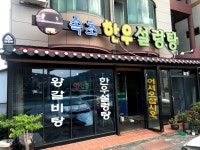 홍한식부페