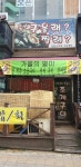 구울래찔래