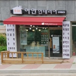 이안인테리어