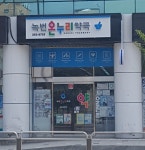 녹번온누리약국