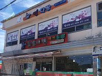 명다방