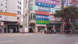 강철민내과의원