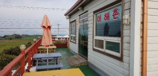 어해촌식당