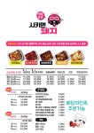 시키면 돼지&두마리치킨