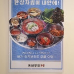 동네맛집족발 수유점