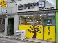 뮤엠영어 동호교습소