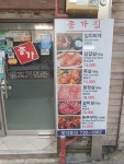 종가 김치찌개
