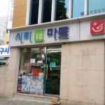 시티마트