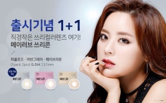 아이피아 홈플러스동래점