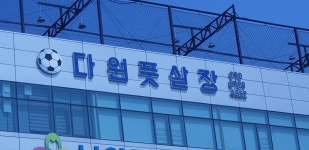 다원 풋살장