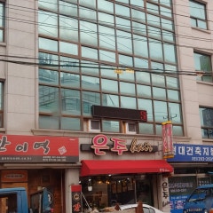 하늘기쁨교회
