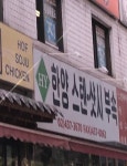 동일스텐샷시부속 망우지점