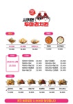 시키면 돼지&두마리치킨