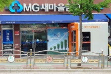 계산새마을금고 귤현지점