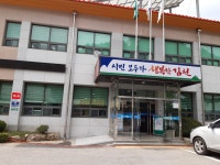 대항면행정복지센터