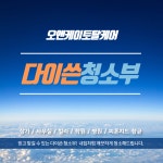 오앤케이토탈케어