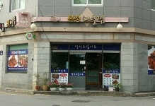 온정해물찜