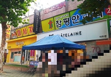 약손마사지