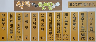 식탁위의텃밭