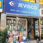 제비스코 칠만표페인트