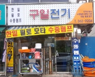 구일엔지니어링