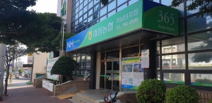 대정농협 최남단지점